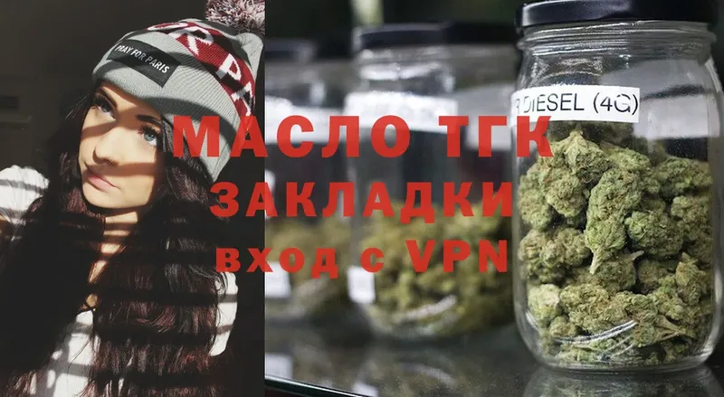 Дистиллят ТГК THC oil  Балахна 